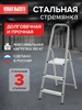 Стремянка стальная 3 ступени NV 1150М Новая высота 135509082 купить за 1 626 ₽ в интернет‑магазине Wildberries